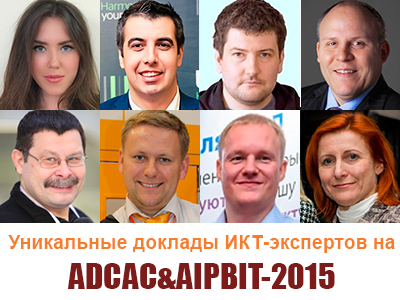 ИКТ-Форум в Алматы: выступления ИКТ-экспертов