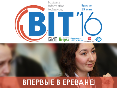 В Ереване пройдет ИКТ-Форум BIT-2016: присоединяйтесь бесплатно!