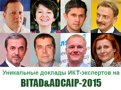 ИКТ-Форум в Минске: выступления ИКТ-экспертов